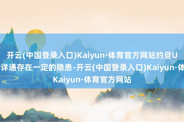 开云(中国登录入口)Kaiyun·体育官方网站约旦U23在细心端详通存在一定的隐患-开云(中国登录入口)Kaiyun·体育官方网站